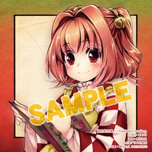 東方鈴奈庵 ～ Forbidden Scrollery.2巻店舗特典まとめ : 春の湊で