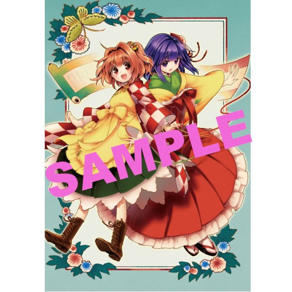 東方鈴奈庵 : Forbidden Scrollery 2 Amazon.co.jp: 東方鈴奈庵 〜 Forbidden Scrollery.(2) (角川