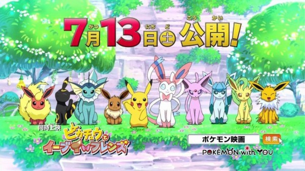 ポケモンxy以降で日本国内配信されたポケモン一覧 Noelのグラスフィールドwwwwwwwwwww