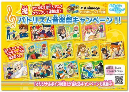 バトリズム音楽祭キャンペーン いなぶろ バトリズム音楽祭キャンペーン いなぶろ