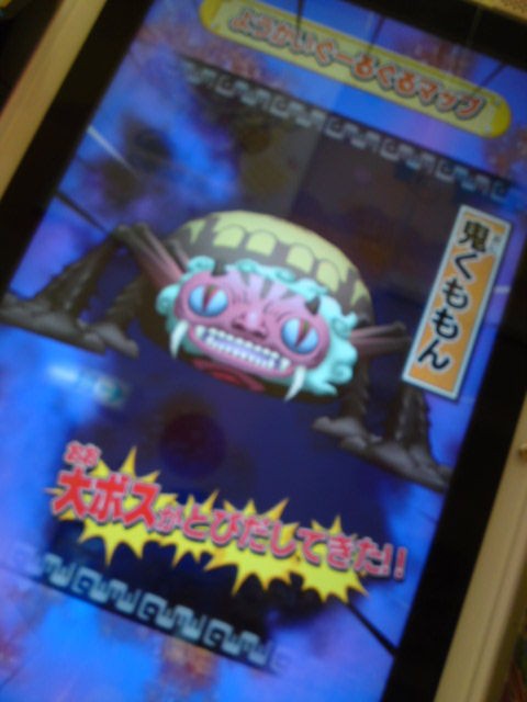妖怪ウォッチ ともだちウキウキペディアをやってきたよ 第3回目 鬼くももんはかなりの強敵だったニャ ようかいひみつきち