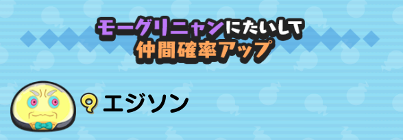 妖怪ウォッチぷにぷに エジソンの伝記が期間限定で出現率アップ ようかいひみつきち