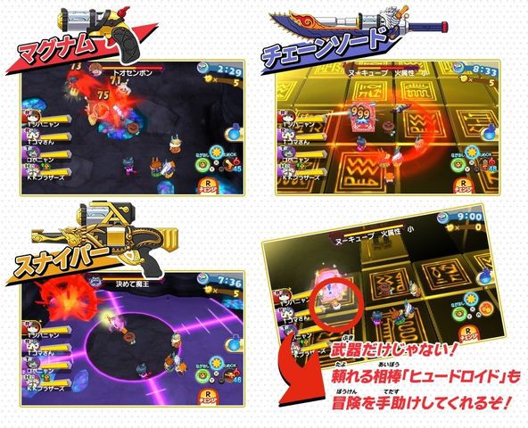 妖怪ウォッチバスターズ2 ゲーム攻略u0026QRコードu0026パスワードまとめ 