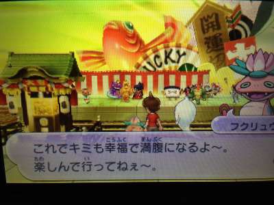 妖怪 ウォッチ 2 真打 福 ガシャ