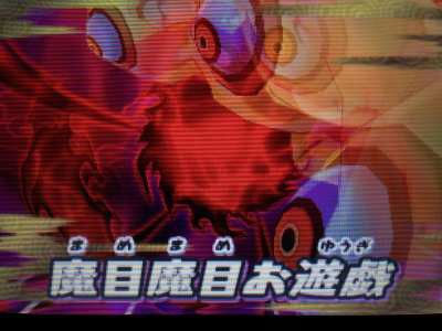 妖怪ウォッチ2 枝魔目さま（えだまめさま）を攻略するニャ！！（真打