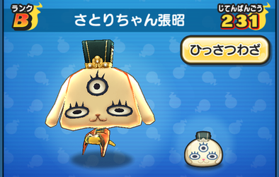 妖怪ウォッチぷにぷに さとりちゃん張昭の入手方法を大公開 ステータス ひっさつわざも評価 ようかいひみつきち