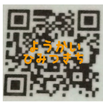 妖怪ウォッチバスターズ月兎組 レッド ホット オニ バッカーズ うたメダル を読み込んでレコードをゲット ようかいひみつきち