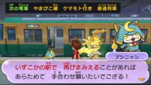 妖怪ウォッチ2 れじぇんど見参でござる クエスト攻略だニャ 真打限定クエスト ようかいひみつきち