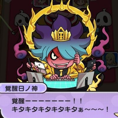 妖怪ウォッチバスターズ2 ゲーム攻略 Qrコード パスワードまとめ ようかいひみつきち