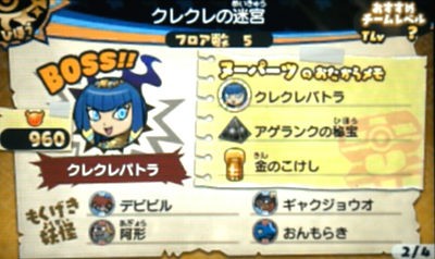 妖怪ウォッチバスターズ2 ゲーム攻略 Qrコード パスワードまとめ ようかいひみつきち