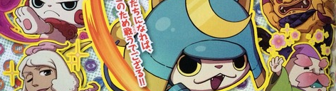 妖怪三国志 レジェンド妖怪 花さか爺孫子 の入手方法とステータス 必殺技を評価 妖怪ウォッチ ようかいひみつきち