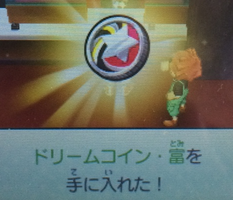 妖怪ウォッチ3 ドリームメダル「晴れ男」のQRコード！ : ようかい