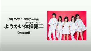 妖怪ウォッチ ようかい体操第二の歌詞はこれだニャン Dream5 ようかいひみつきち