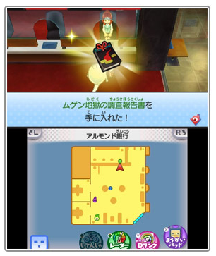 妖怪ウォッチ3 エンマ大王が仲間になるクエストenma Noteを攻略 ようかいひみつきち