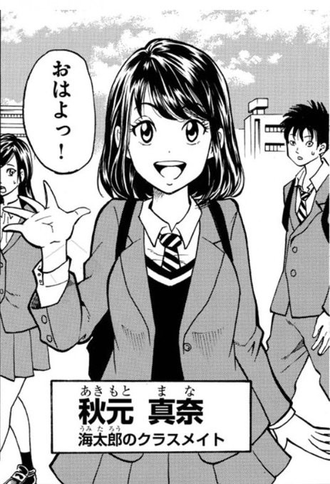 乃木坂46 チャンピオン のヤンキーが寿司屋の修行をする漫画のキャラが乃木坂の名前をもじってたよｗｗｗｗ 乃木坂46まとめたいよ