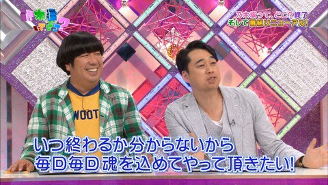 乃木坂46 また聞きたい 設楽統の 乃木坂名言 が好きすぎる 乃木坂46まとめたいよ