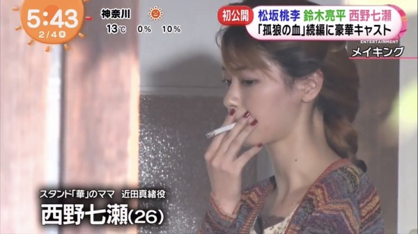 乃木坂46 西野七瀬が吸うタバコの銘柄 乃木坂46まとめたいよ