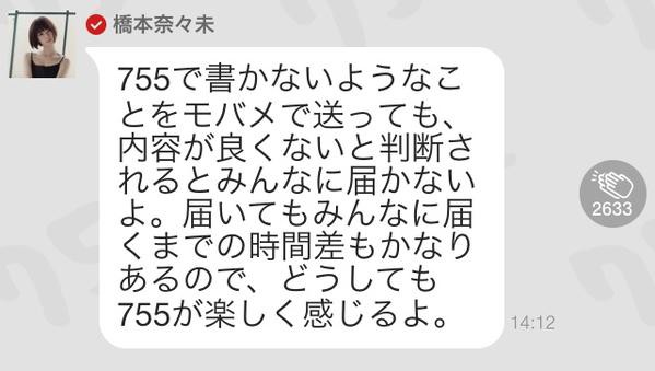 生駒ちゃんの離脱 ななみんの発言 メンバーそれぞれの葛藤 トークライブアプリ 755 を掘り下げる ノギザカッション