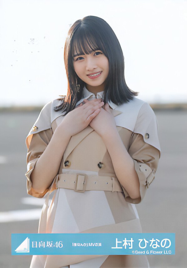 上村ひなの 生写真 画像コレクション : 日向坂辞典