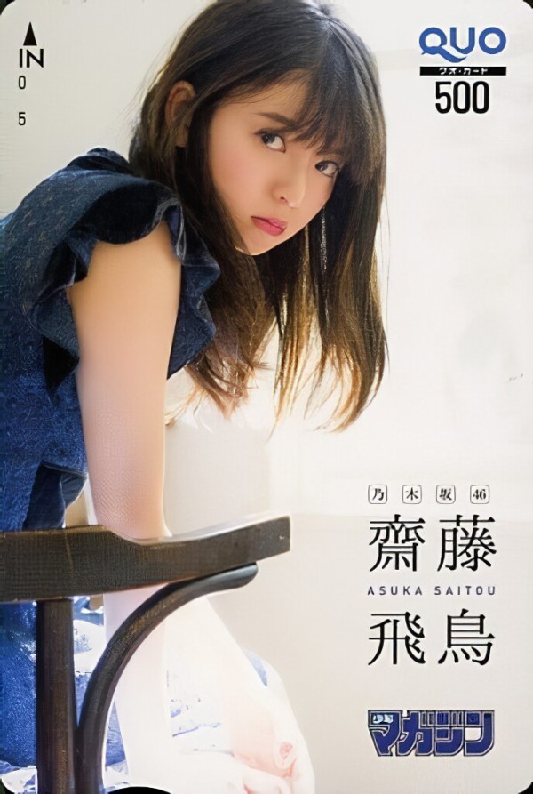 驚きの価格が実現 齋藤飛鳥 生写真 アイドル V Pravda Ru