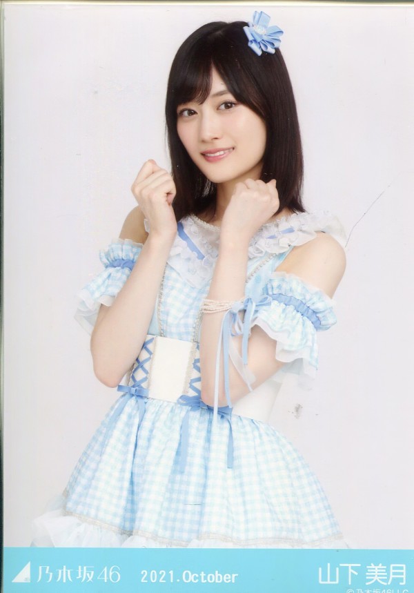 山下美月　生写真　まとめ売り 乃木坂46 山下美月 生写真 まとめ売り 乃木坂46 - 乃木坂46 生