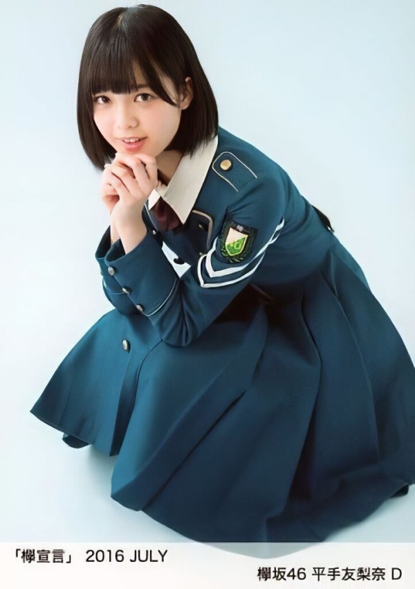 欅坂46 櫻坂46 平手友梨奈 生写真