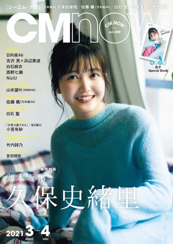 今日は何の日 2月10日 乃木坂辞典