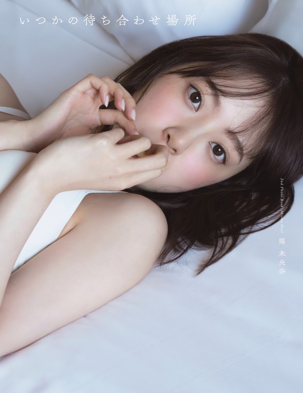 高画質化画像 堀未央奈 5 11更新 乃木坂辞典 高画質化画像 堀未央奈 5 11更新 乃木坂辞典