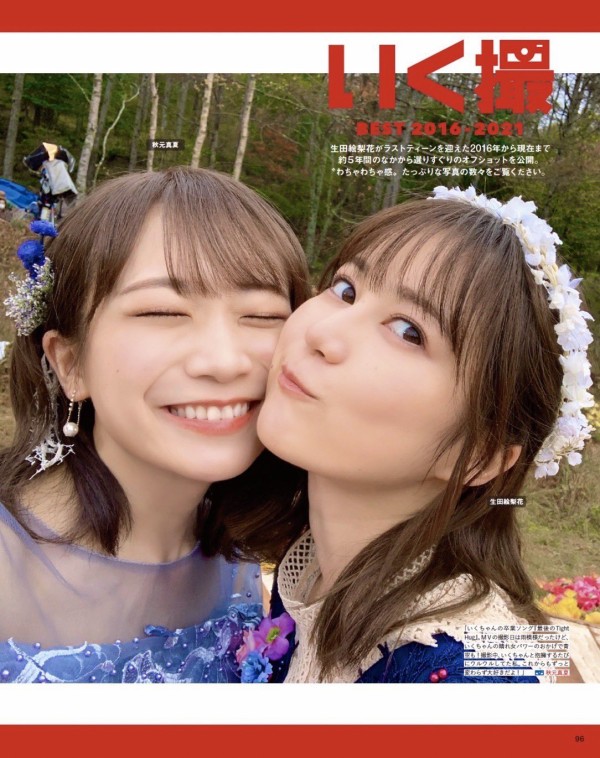 生田絵梨花 乃木坂46卒業記念メモリアルブック 情報まとめ 乃木坂辞典 生田絵梨花 乃木坂46卒業記念メモリアルブック 情報まとめ 乃木坂辞典