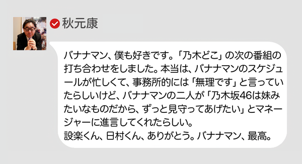 今日は何の日 3月5日 乃木坂辞典