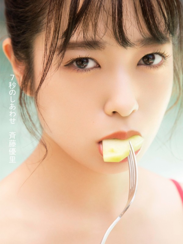 品質は非常に良い乃木坂46 生写真 墓場 斉藤優里 女性アイドル ...