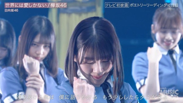 日向坂46 Music Bloodにて伝説を残す 欅坂46の名曲 世界には愛しかない を披露 感動して涙する 乃木速