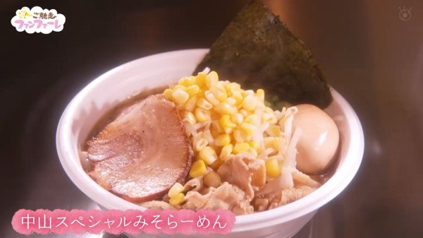 千葉県船橋法典【ラーメン】ど・みそ JRA中山競馬場店 : 乃木旅