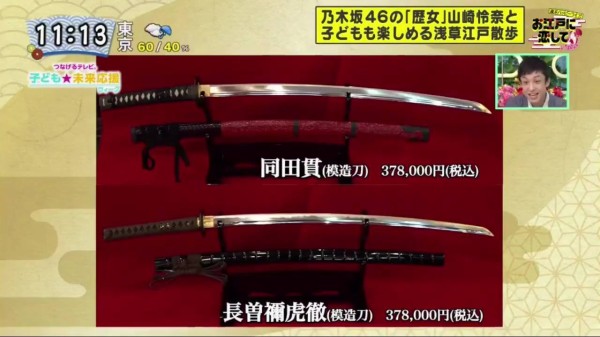 浅草  三花  模造刀 浅草 三花 模造刀 だせ