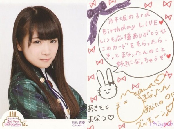 2015】ポストカード 「乃木坂46 3rd Year Birthday Live」 池袋