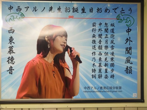 乃木坂46 中西アルノ A3ポスター 13thバスラ 乃木坂46 中西アルノ 13th