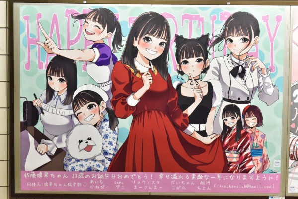 佐藤璃果　ポスター　まとめ 佐藤璃果 駅ポスター(生誕/卒業/応援)まとめ (写真募集中) : 乃木旅