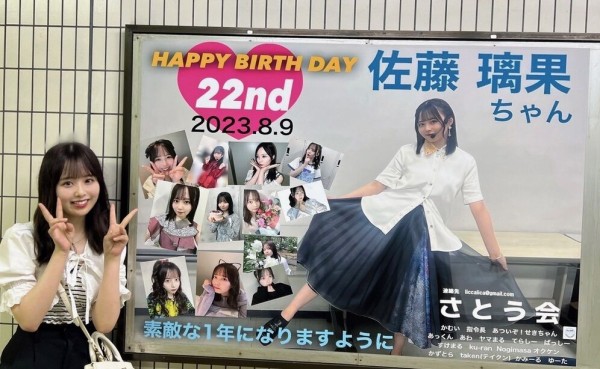 佐藤璃果 駅ポスター(生誕/卒業/応援)まとめ (写真募集中) : 乃木旅