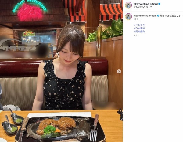 乃木坂46 - ハンバーグ 静岡県高塚【ファミレス】さわやか 浜松高塚店 : 乃木旅