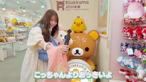 渋谷区原宿【ぬいぐるみ】リラックマストア原宿 : 乃木旅