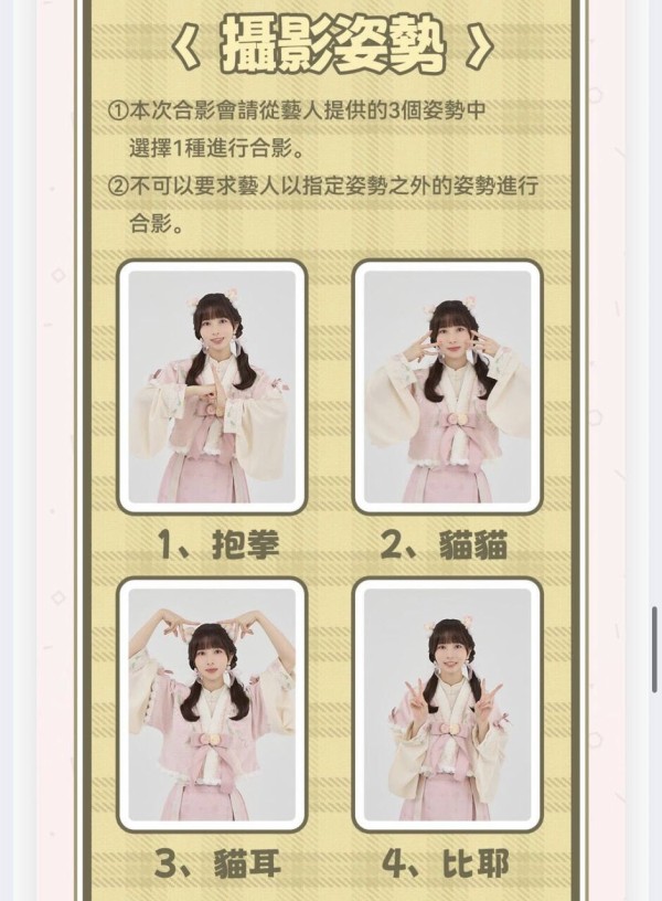 佐佐木琴子 FanMeeting in HongKong～貓咪派對～ 260201 : 乃木旅