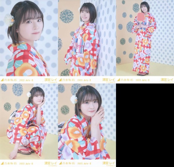 山川宇衣　直筆生写真　浴衣衣装 2022】浴衣 全員43名 x 5カット全215種 : 乃木旅