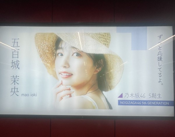 乃木坂46 ポスター 大人のカフェ 井上小百合 乃木坂46 ポスター 大人のカフェ 井上小百合