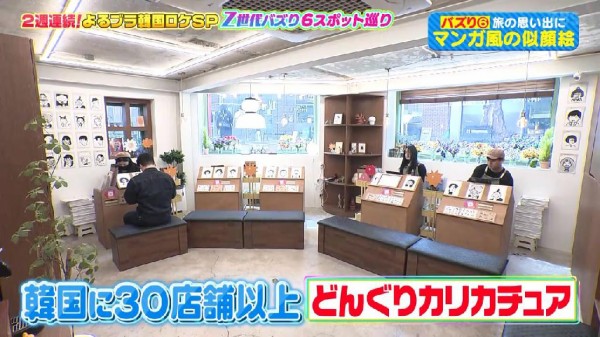 ソウル【似顔絵】トトリカリカチュア(どんぐり似顔絵) 聖水店도토리