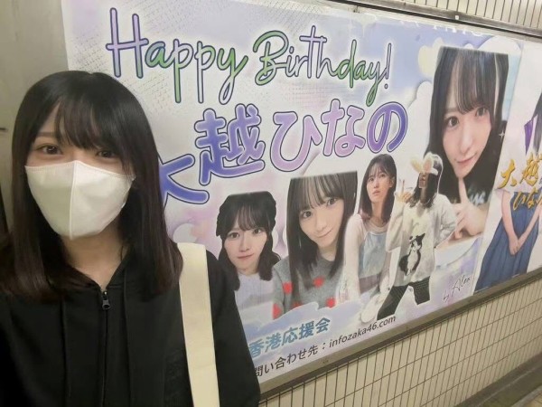 大越ひなの 駅ポスター(生誕/卒業/応援)まとめ (写真募集中) : 乃木旅