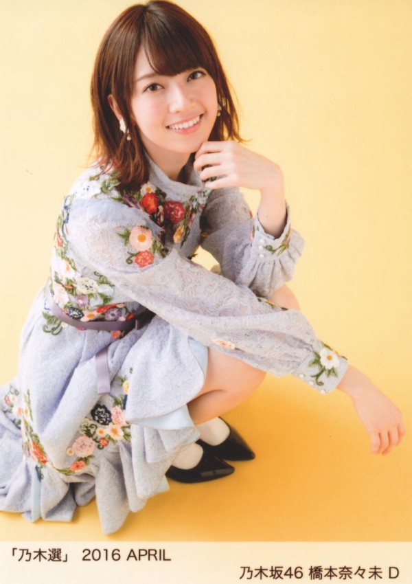 乃木坂46 - 橋本奈々未 2016 乃木選 JUNE 直筆サイン生写真の通販 by