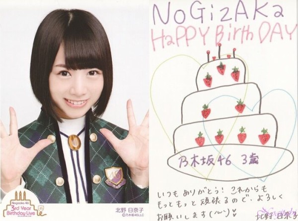 2015】ポストカード 「乃木坂46 3rd Year Birthday Live」 池袋