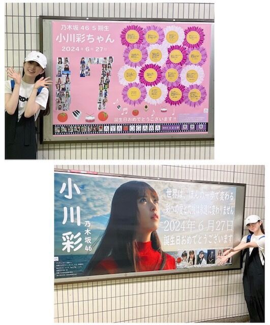 乃木坂46 小川彩 10thバスラ 直筆サイン入りポスター 10th YEAR