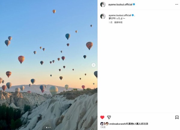 トルコ【熱気球】カッパドキアCappadocia : 乃木旅