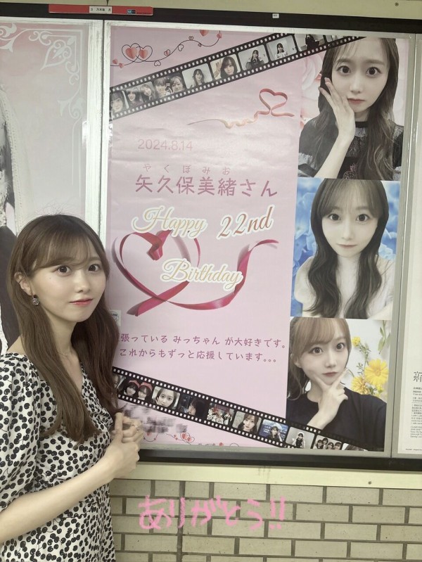矢久保美緒 駅ポスター(生誕/卒業/応援)まとめ (写真募集中) : 乃木旅